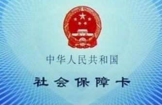 ��ְû�ҵ��¼��籣��ô����