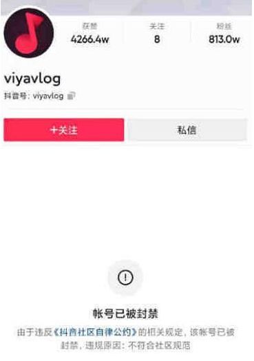 薇娅淘宝、微博、抖音等账号被封还能恢复吗 薇娅淘宝、微博、抖音等账号被封还能恢复吗