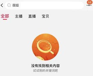 薇娅 薇娅淘宝、微博、抖音等账号被封还能恢复吗