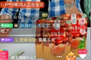 直播 直播带货真实收入能挣多少钱