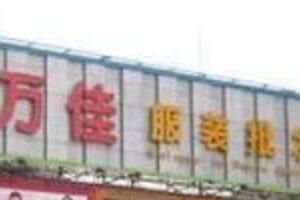 广州沙河服装批发市场 广州沙河批发女装尾货怎么样好不好