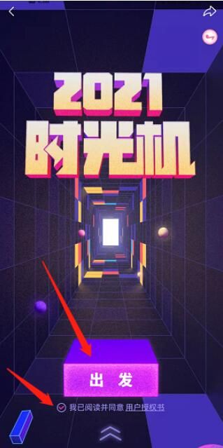 哔哩哔哩B站2021年度报告在哪看 哔哩哔哩B站2021年度报告在哪看