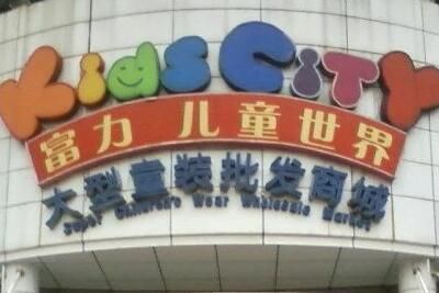 ���ݸ�����ͯ����ͯװ���������Ľ�����ô��