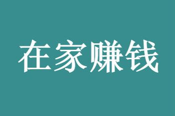 2022ũ����ֲʲô������·��׬Ǯ
