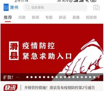 河南安阳疫情求助通道和求助电话【收藏】 河南安阳疫情求助通道和求助电话【收藏】