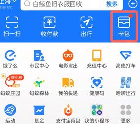 集五福 2022支付宝随机福卡怎么兑换