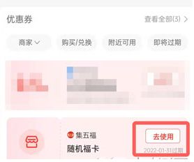 2022支付宝随机福卡怎么兑换 2022支付宝随机福卡怎么兑换