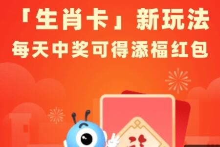支付宝 支付宝生肖卡怎么用2022
