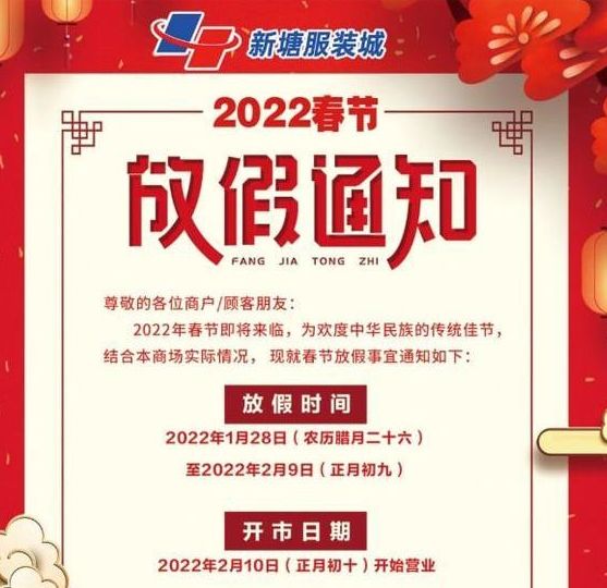 2022����������װ����󼸺ſ���Ӫҵ