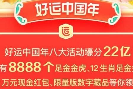 百度 2022百度好运中国年集卡入口及活动规则一览