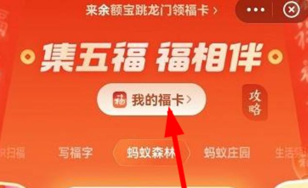 集五福 2022支付宝五福可以合成几次