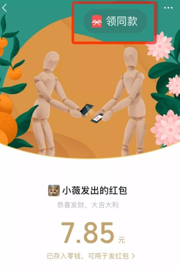 ΢�ź��������ô�ѱ�