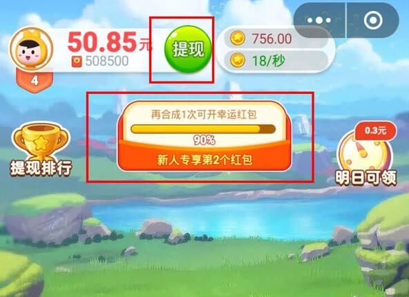 美团天天领现金怎么提现不了 美团天天领现金怎么提现不了