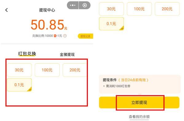 美团天天领现金怎么提现不了 美团天天领现金怎么提现不了