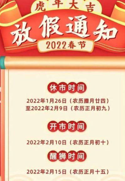 广州UUS服装批发市场 2022广州UUS服装批发市场春节几号开始放假?年后初几营业