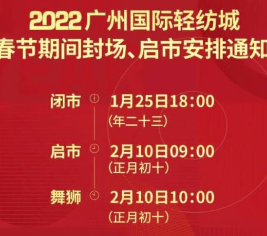 2022���ݹ�����ĳǴ��ڷżٺͿ���ʱ��ʲôʱ��