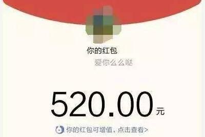 ����΢�ſ��Է�520�����