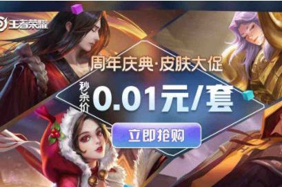 拼多多 拼多多买皮肤补差价是什么意思