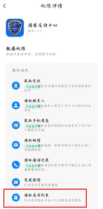 ���ҷ�թ����app�����ɫ������