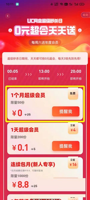 2022��UC���̻�Ա�������ô�μ�?2022��UC���̻�Ա������Ĳμӷ���