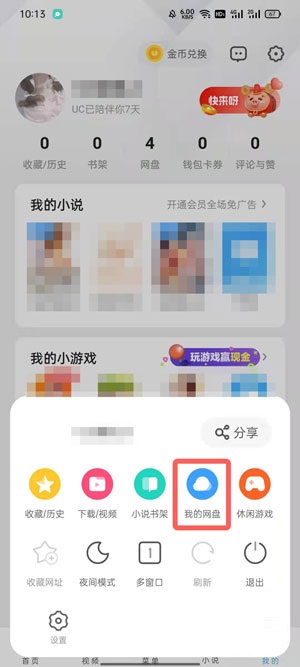 2022��UC���̻�Ա�������ô�μ�?2022��UC���̻�Ա������Ĳμӷ���