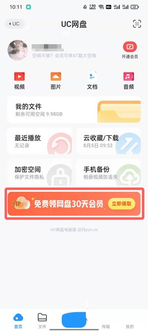 2022��UC���̻�Ա�������ô�μ�?2022��UC���̻�Ա������Ĳμӷ���