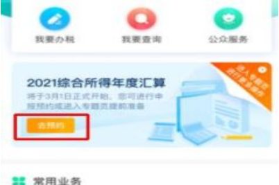 个人所得税 个人所得税申报方式选哪个