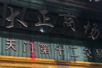 ���쳯���ŷ�װ�����г��Ķ�¥������