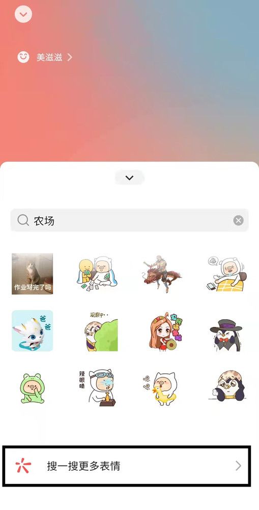 微信农场 微信农场在哪怎么添加小动物