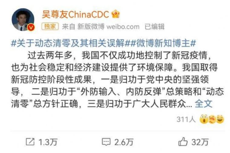 疫情 吴尊友发文解读动态清零及相关误解