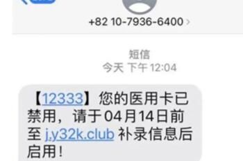 12333���Ķ��ſ�����ҽ���������յ��������ž�ɾ