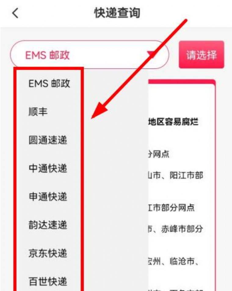 全国快递停发地区一览表2022 全国快递停发地区一览表2022