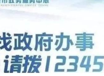 12345������ѯ����������