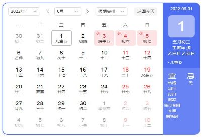 六一 2022六一儿童节放假几天?高速免费吗