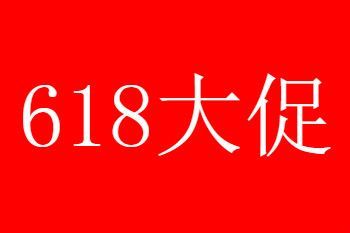 2022��618����ʲôʱ��ʼ