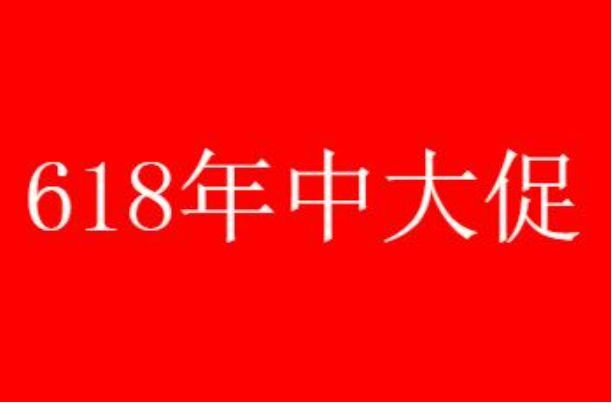 2022����618�����������