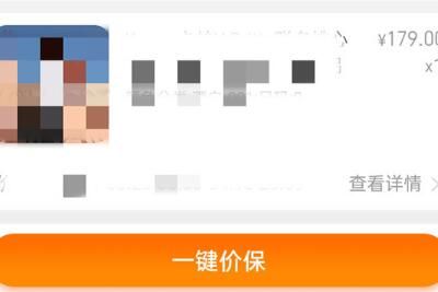 618 2022淘宝618有价保吗