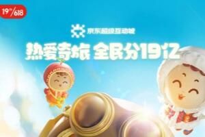2022����618��ӹϷְ�����ÿ�˿��Էֵ�����Ǯ