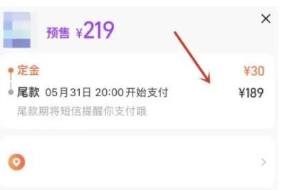 618 2022淘宝618预售定金能用省钱卡付吗