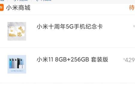 С��ʮ����5g�ֻ������ʲô�ײ�