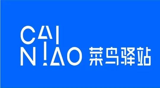 菜鸟驿站 菜鸟驿站最怕的投诉电话是多少