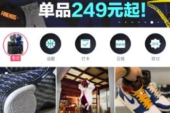 app 买鞋去哪个app是正品便宜