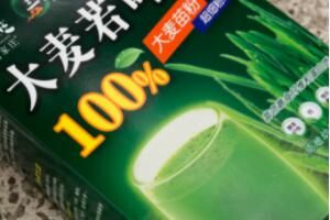 大麦若叶青汁 大麦若叶青汁是智商税吗?到底值不值得购买