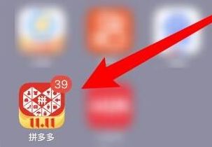 拼多多 拼多多先用后付怎么关闭