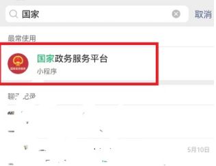高考 微信怎么查高考成绩2022