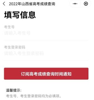 微信怎么查高考成绩2022 微信怎么查高考成绩2022