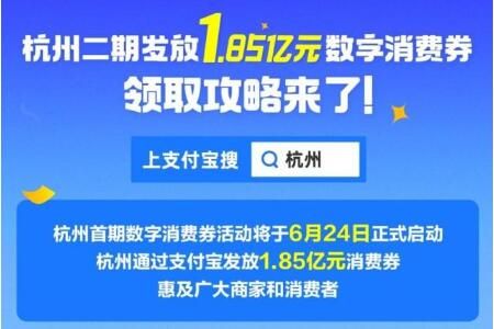 消费券 2022杭州数字消费券怎么使用