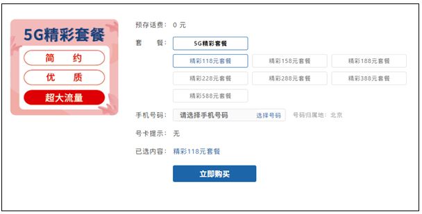 广电 中国广电手机号选号官网入口及套餐资费一览