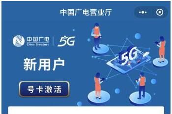 �й�����ʷ��ײͱ�����4G/5G�ײ��ʷѱ�׼һ��