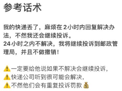 快递丢件怎么投诉最有用 快递丢件怎么投诉最有用